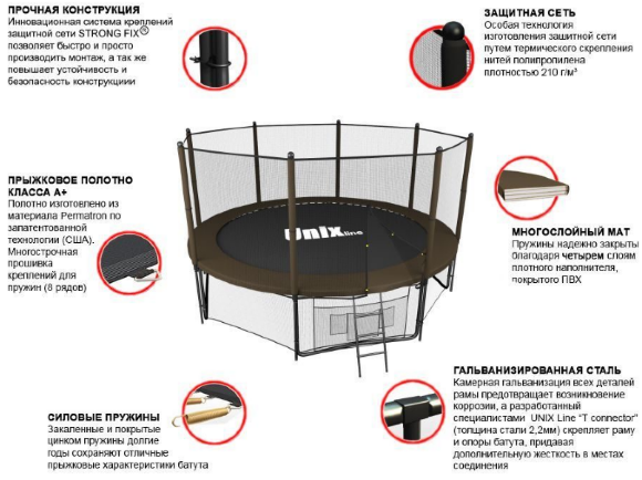 Батут UNIX line 10 ft Black&Brown (inside)