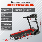 Беговая дорожка CardioPower T45 Беговая дорожка CardioPower T45