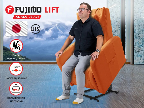 Массажное кресло Fujimo LIFT CHAIR F3005 FLFL