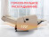 Массажное кресло Fujimo COMFORT CHAIR F3005 FMF Ваниль (Sakura 4)