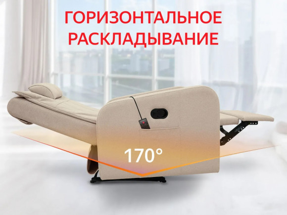 Массажное кресло Fujimo COMFORT CHAIR F3005 FMF Ваниль (Sakura 4)