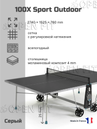 Теннисный стол Cornilleau 100X Crossover Outdoor (серый) Теннисный стол Cornilleau 100X Crossover Outdoor (серый)
